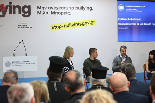 kyriakos bullying